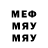 Первитин мет Mamandu 0