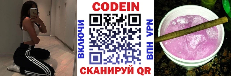 Кодеин напиток Lean (лин) omg ссылка Мыски