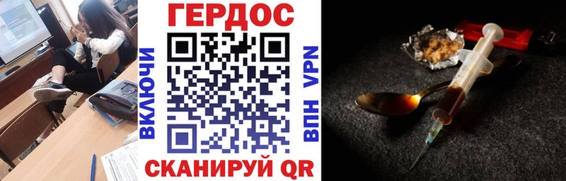ГЕРОИН гречка  Мыски 