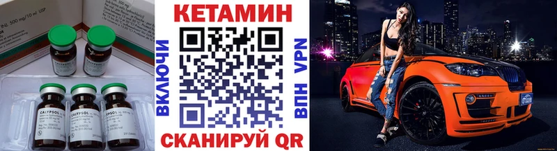 Кетамин VHQ купить Мыски
