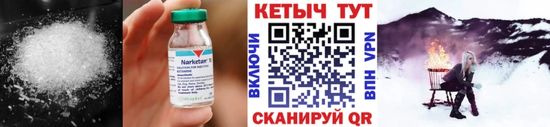Кетамин VHQ Мыски