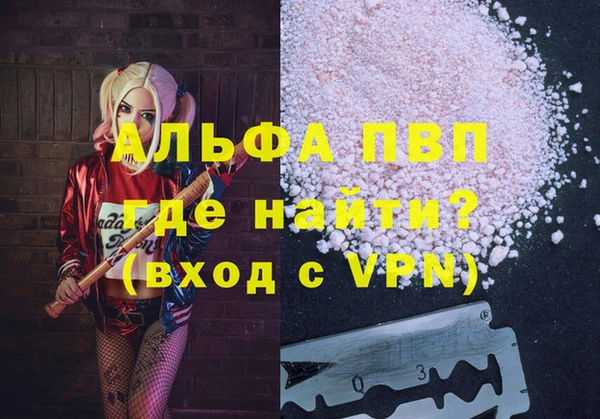 мяу мяу кристалл Алексеевка
