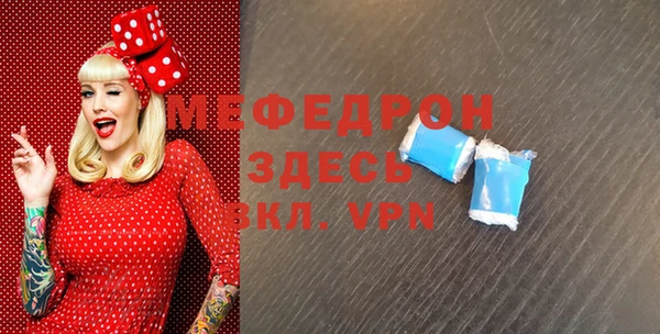 мяу мяу кристалл Алексеевка