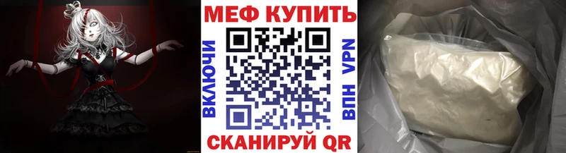МЕФ мяу мяу  закладки  Мыски 